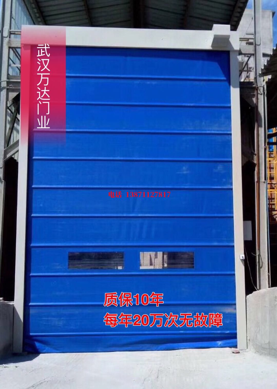 津南防爆卷帘门_COPY